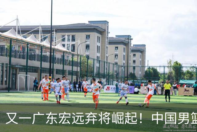 又一广东宏远弃将崛起！中国男篮20岁混血新星闪耀：砍28+11+5